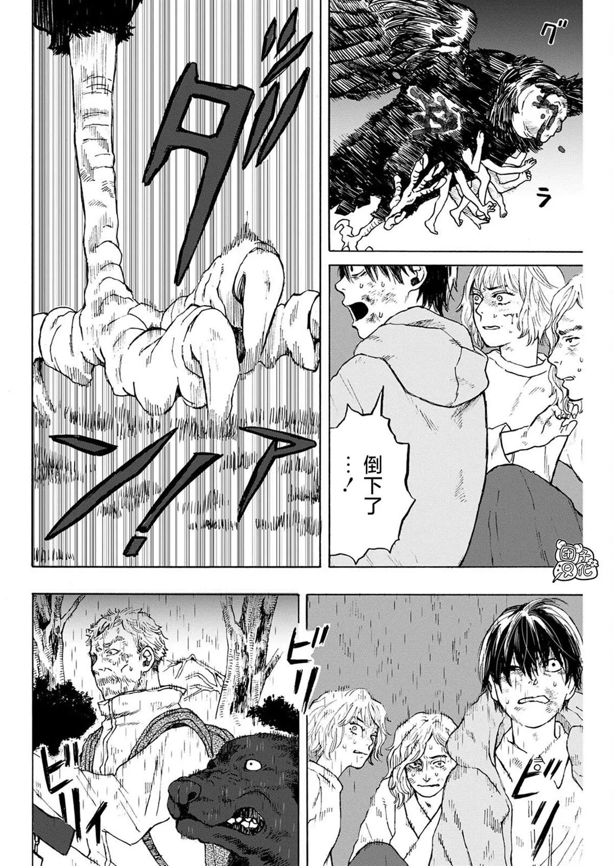第07话 第4页