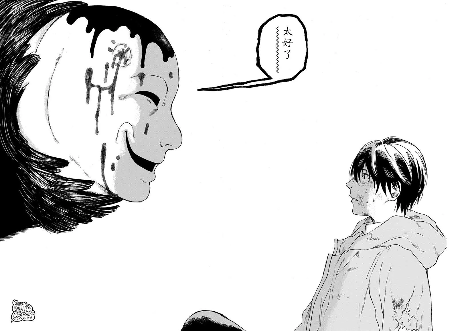 第07话 第6页