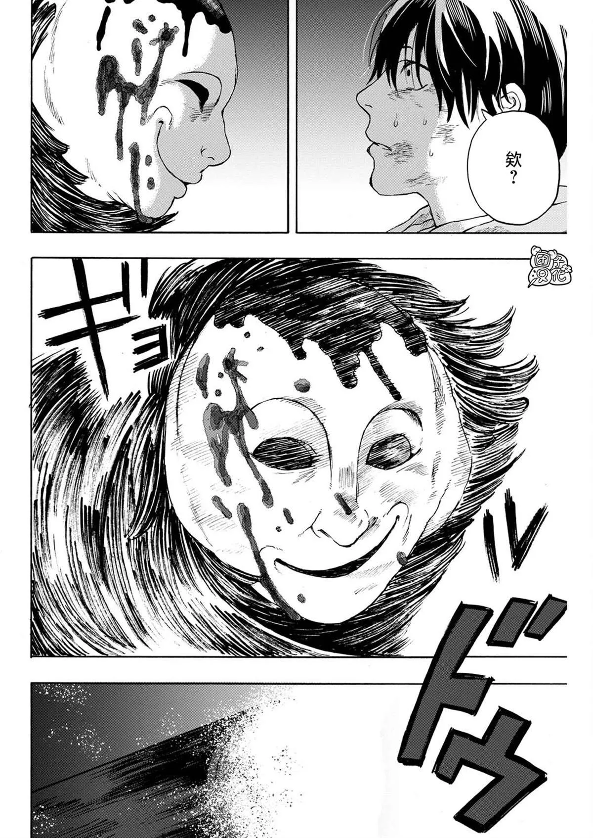 第07话 第7页