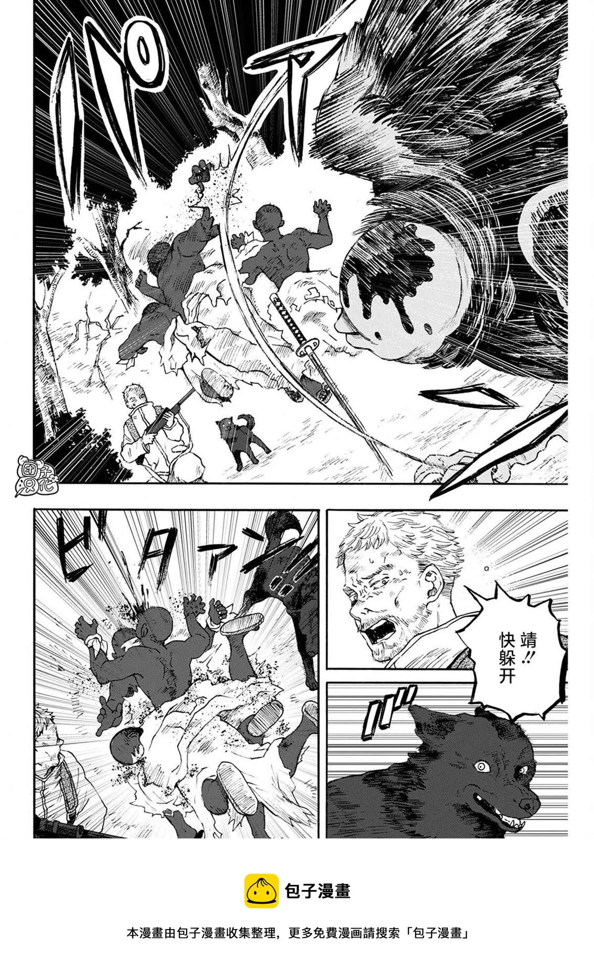 第07话 第9页