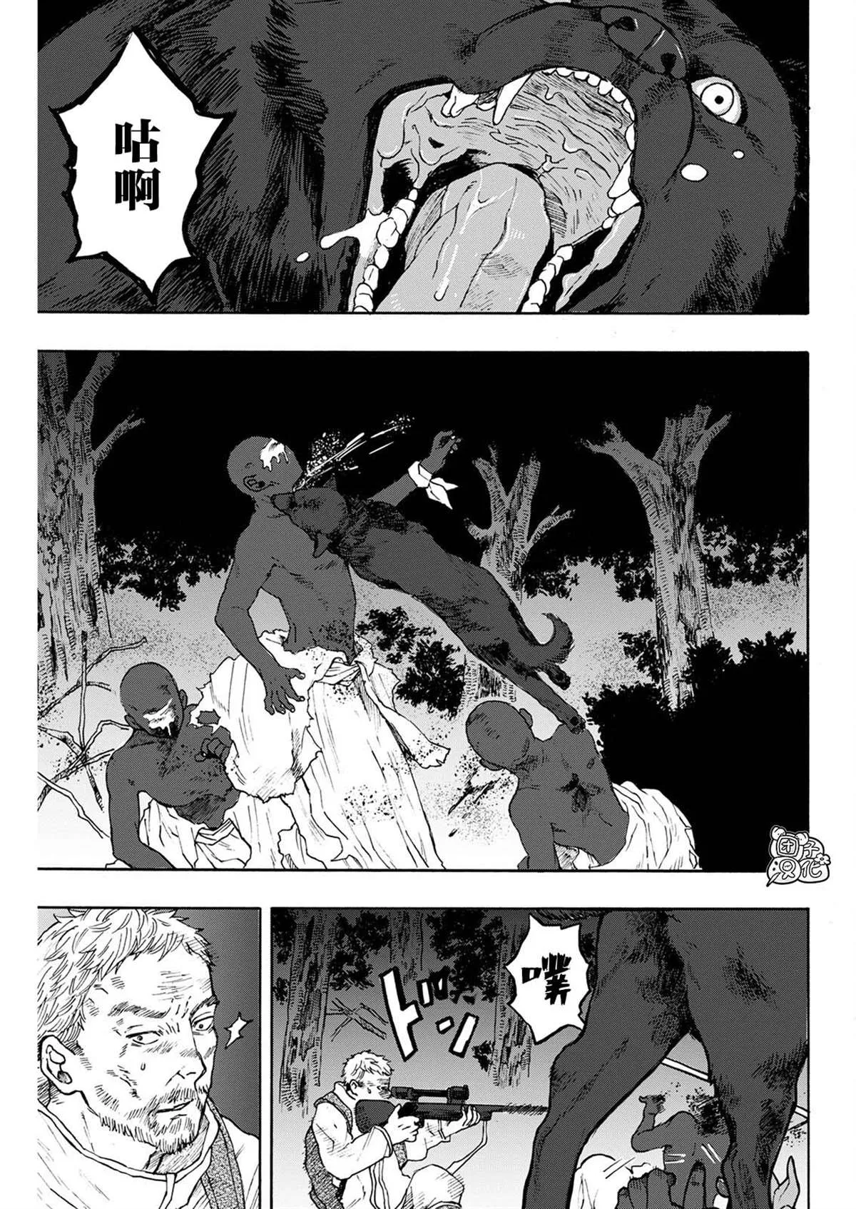 第07话 第10页