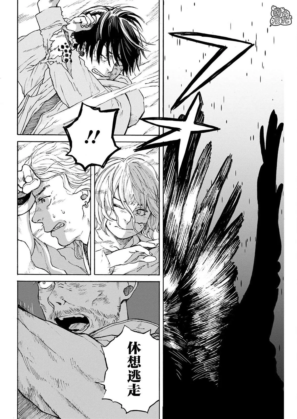 第07话 第11页