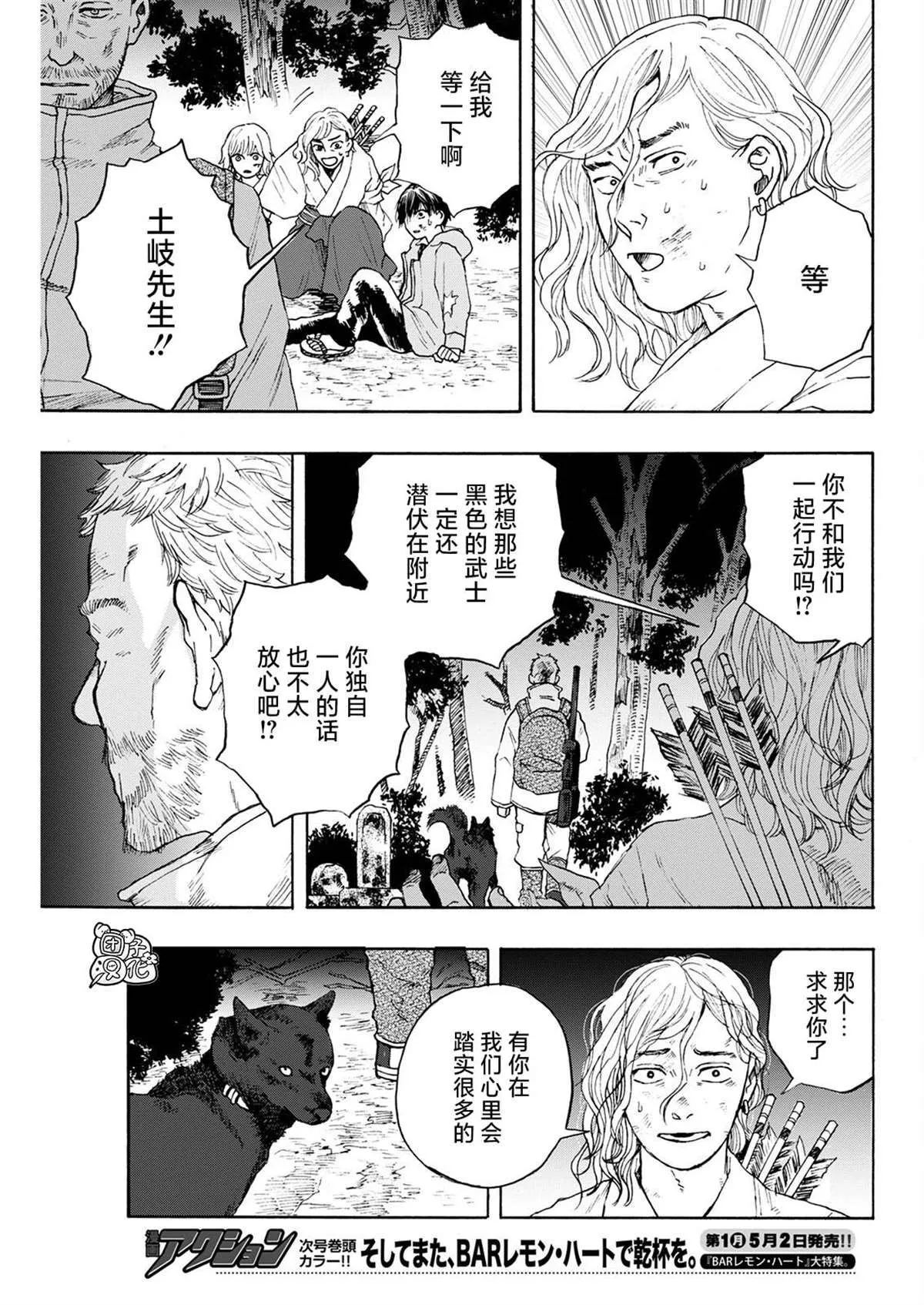 第07话 第14页