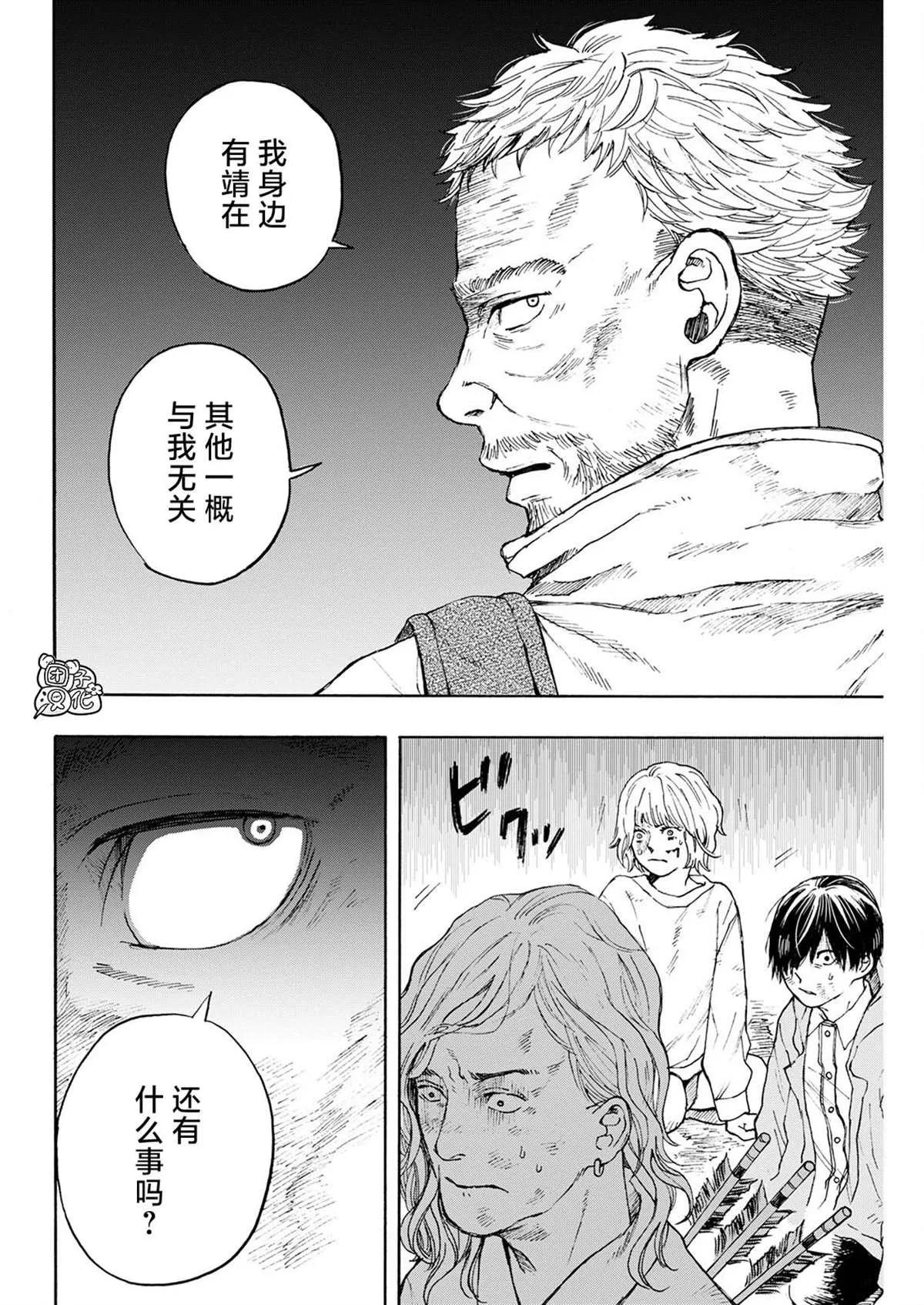 第07话 第15页