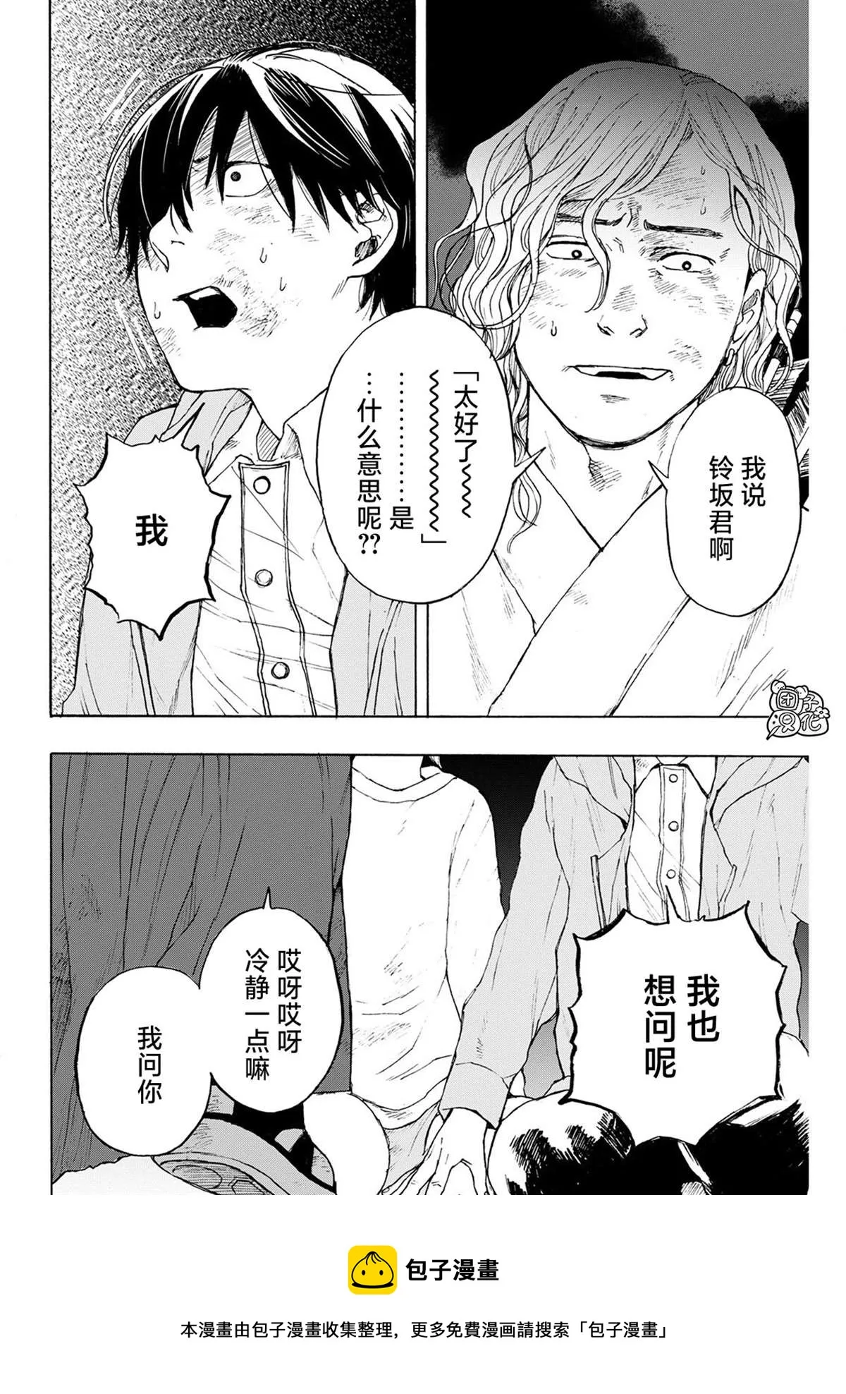 第07话 第17页