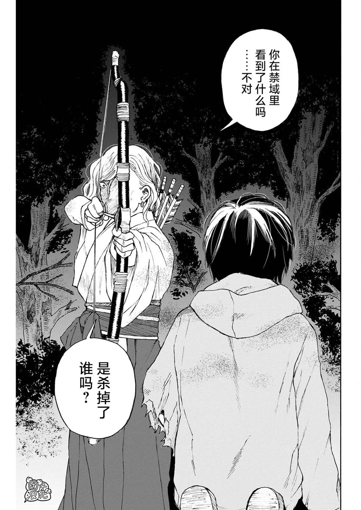 第07话 第18页