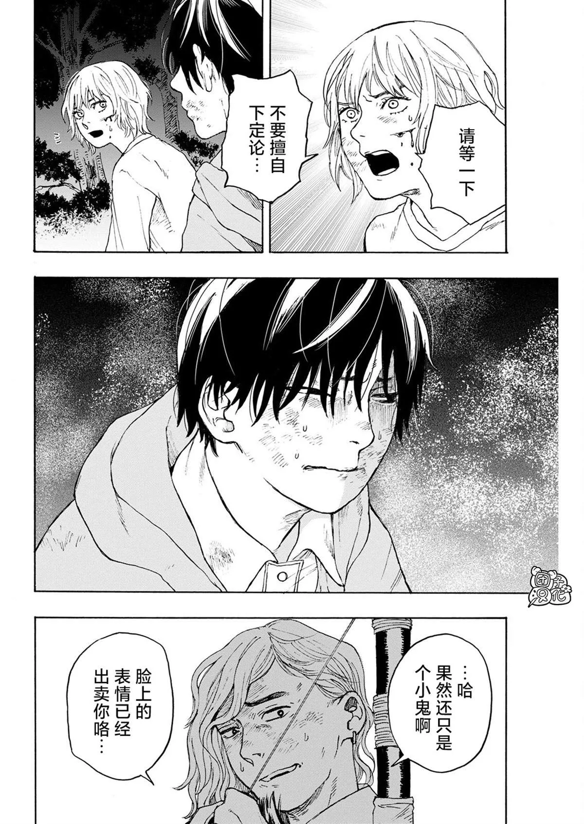 第07话 第19页
