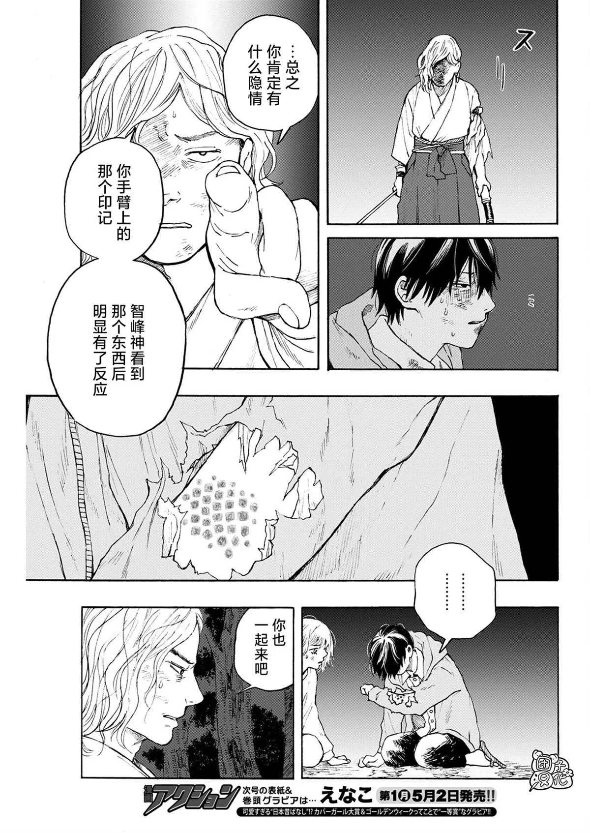 第07话 第20页