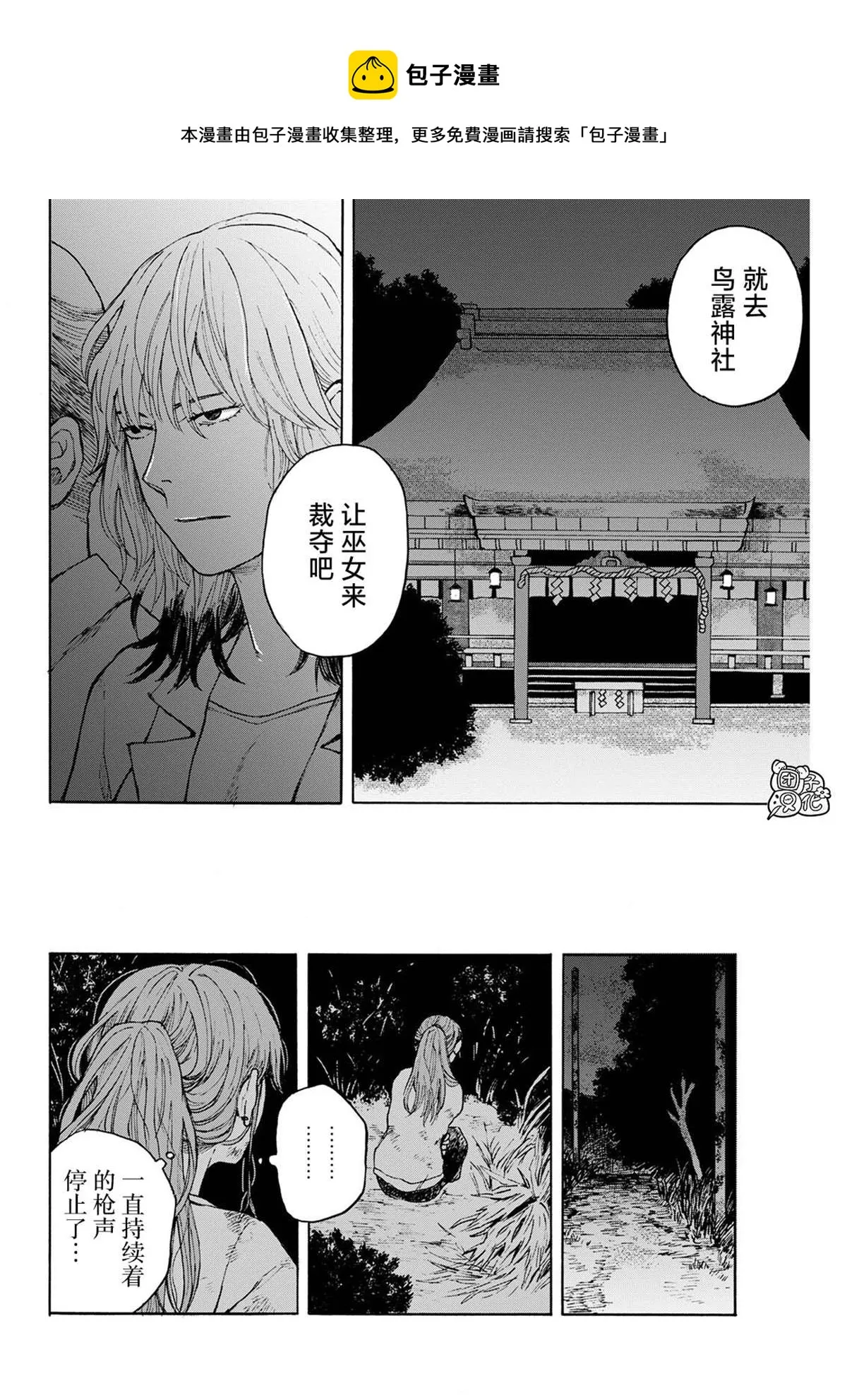 第07话 第21页