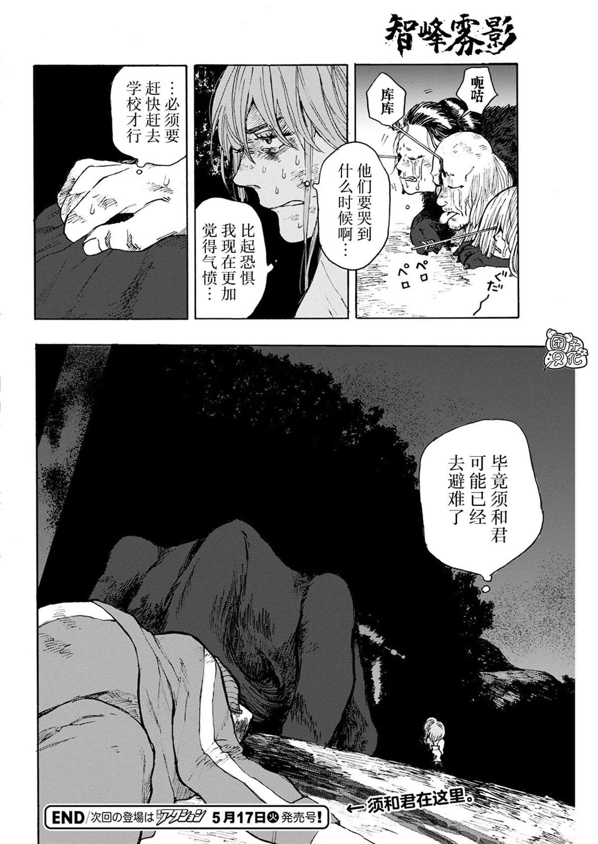第07话 第23页