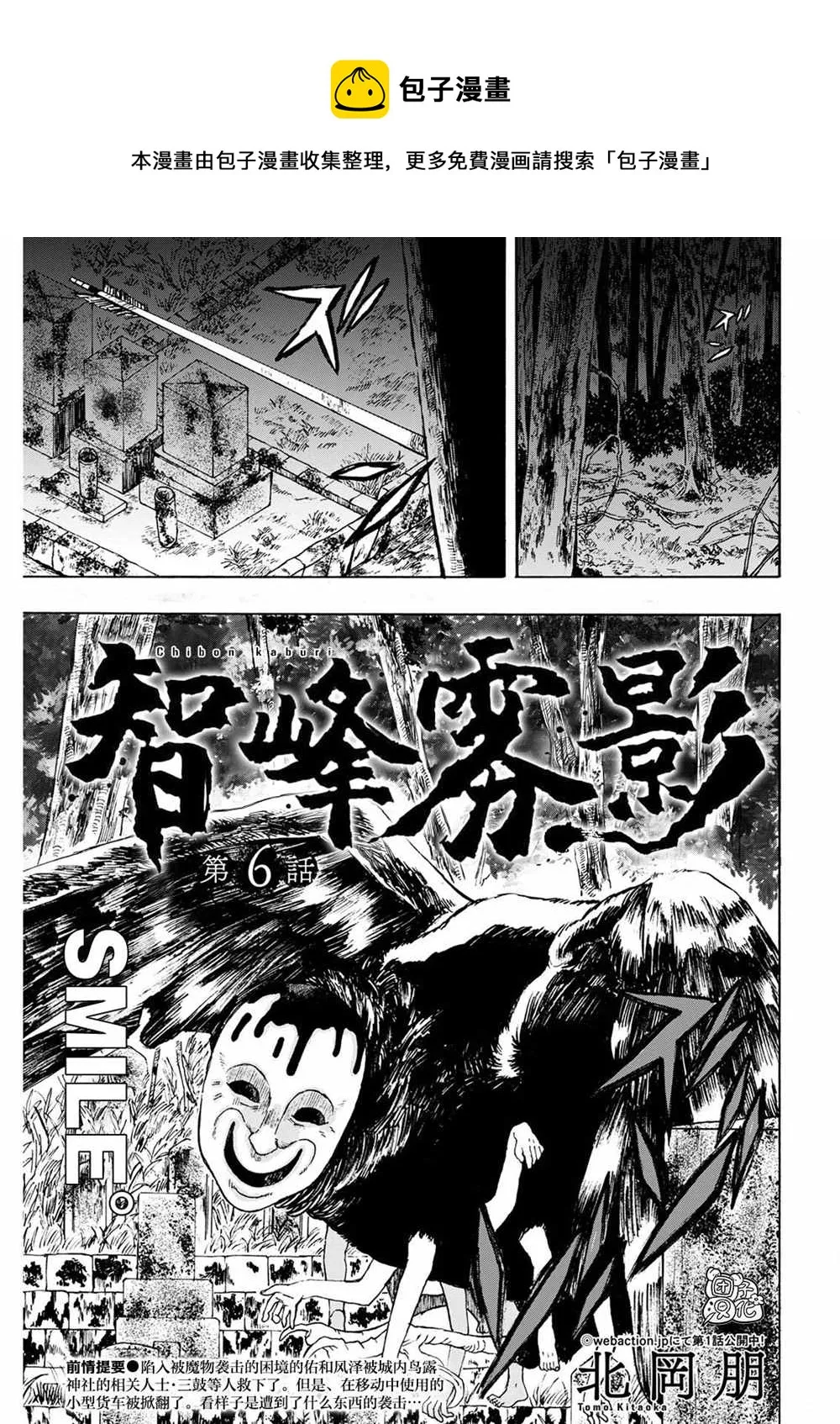 第06话 第1页