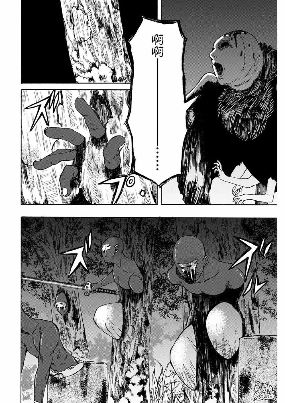 第06话 第2页
