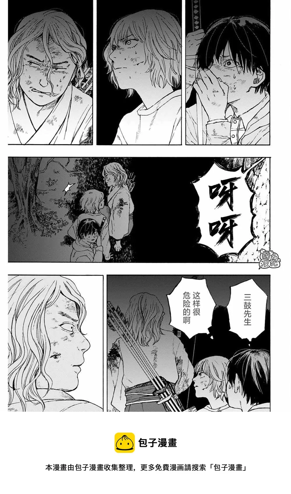 第06话 第5页