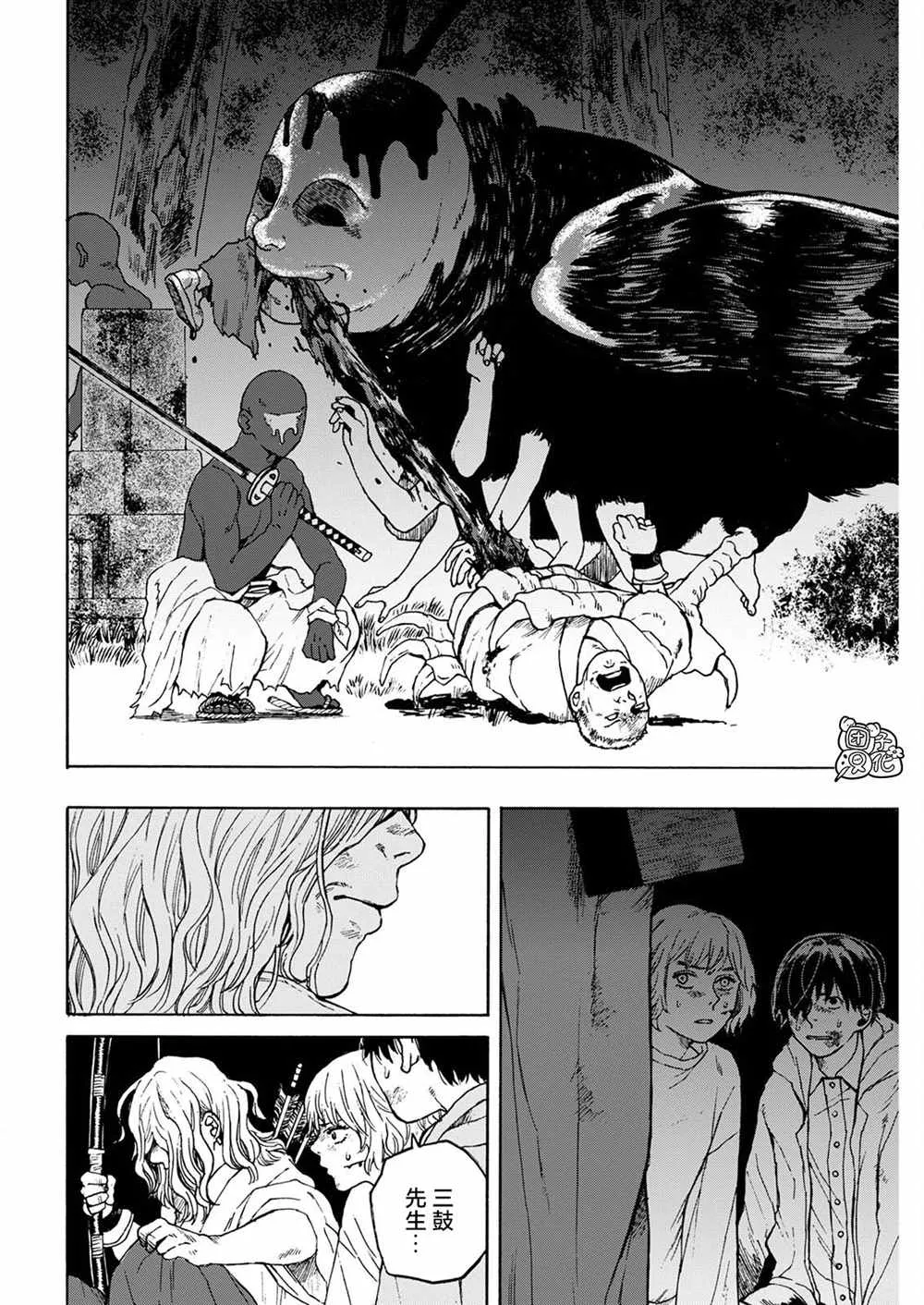 第06话 第6页