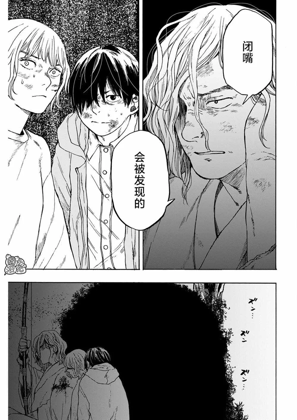 第06话 第7页