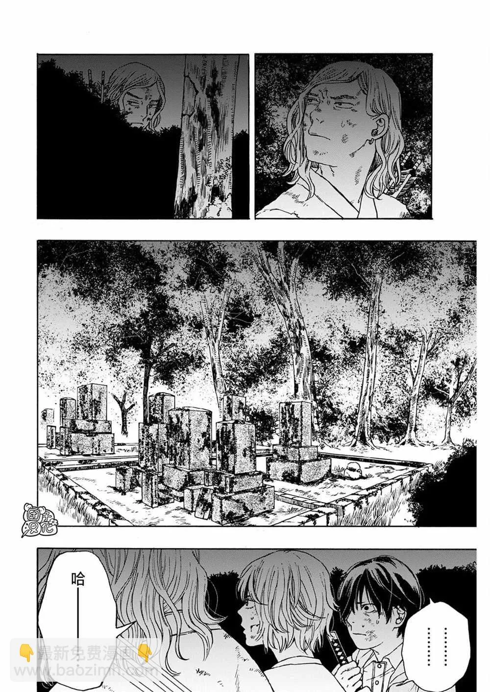 第06话 第8页