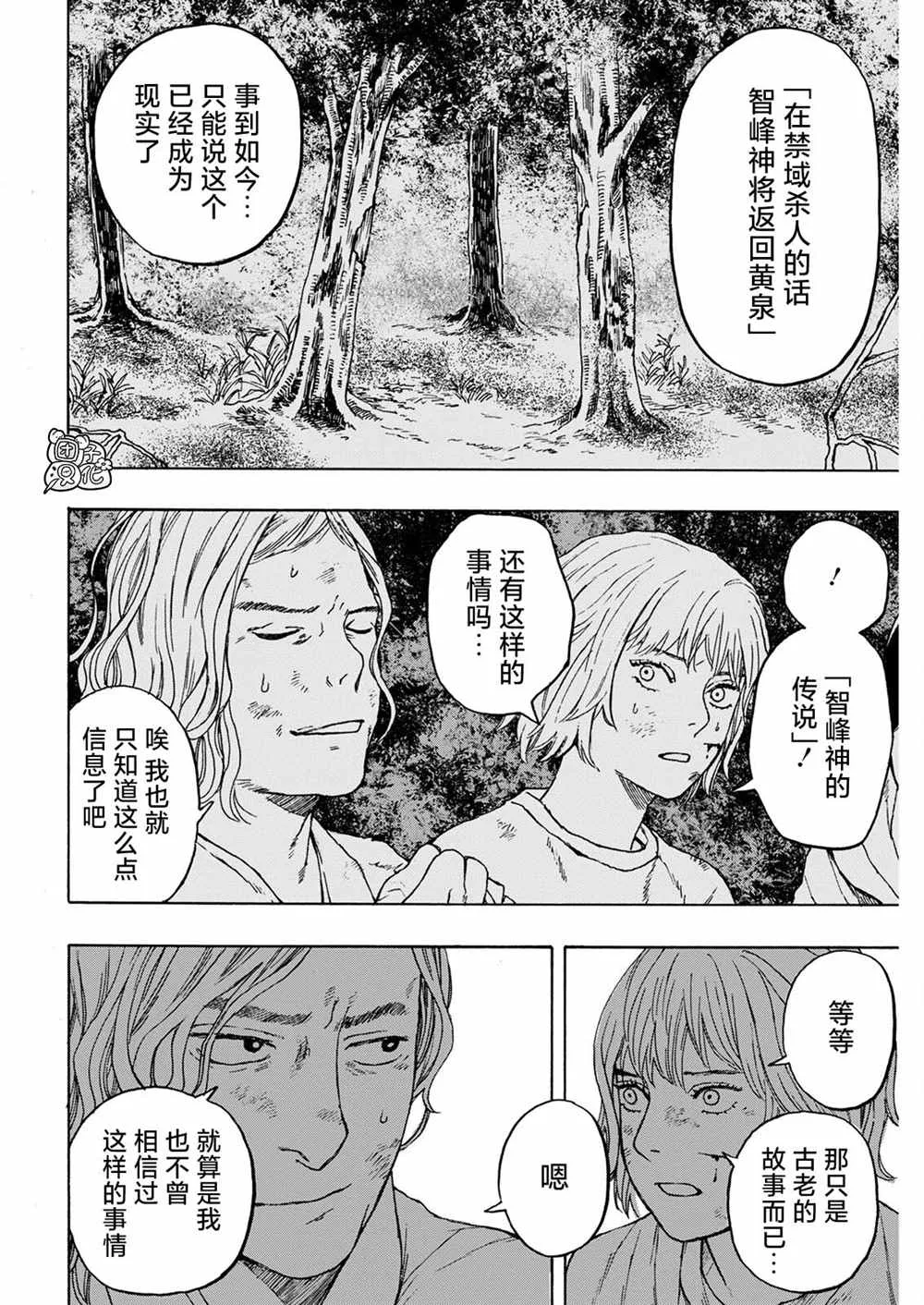 第06话 第10页