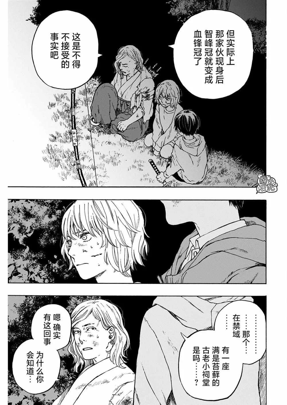 第06话 第11页