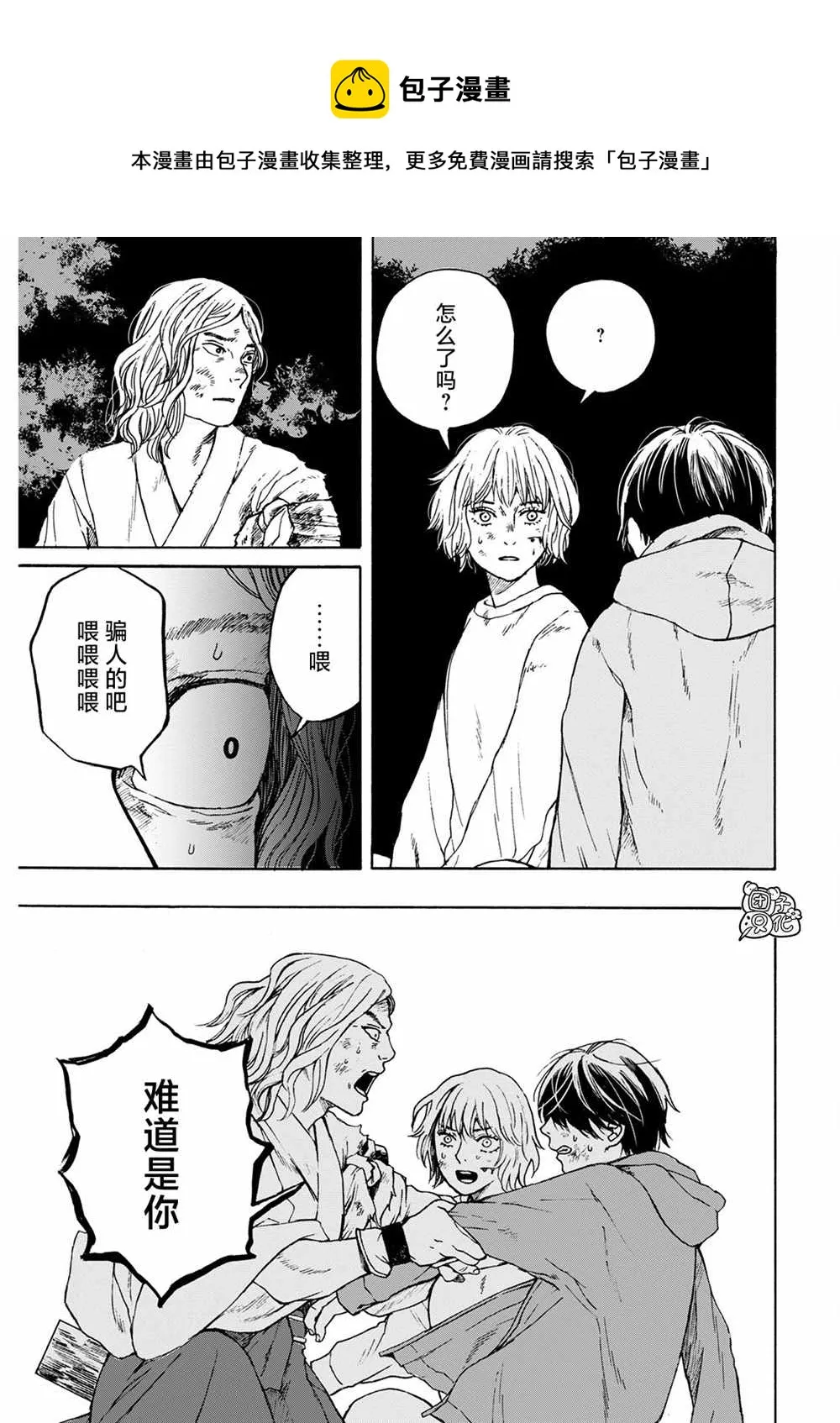 第06话 第13页