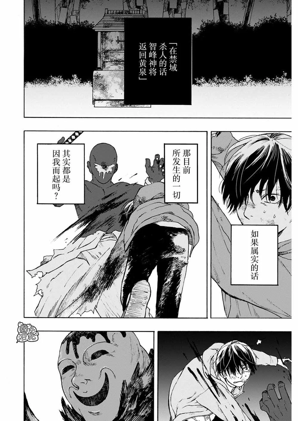 第06话 第18页