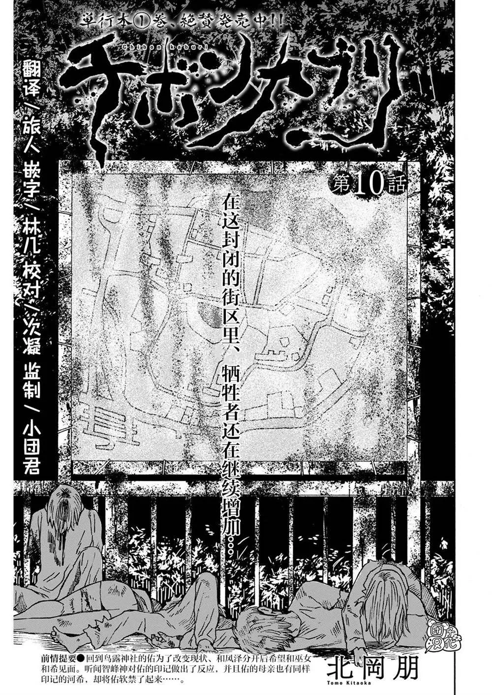 第10话 第1页