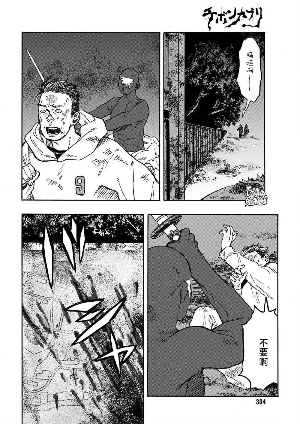 第10话 第2页