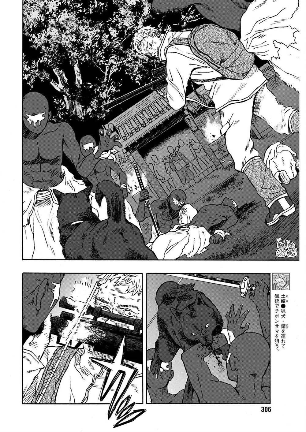 第10话 第4页