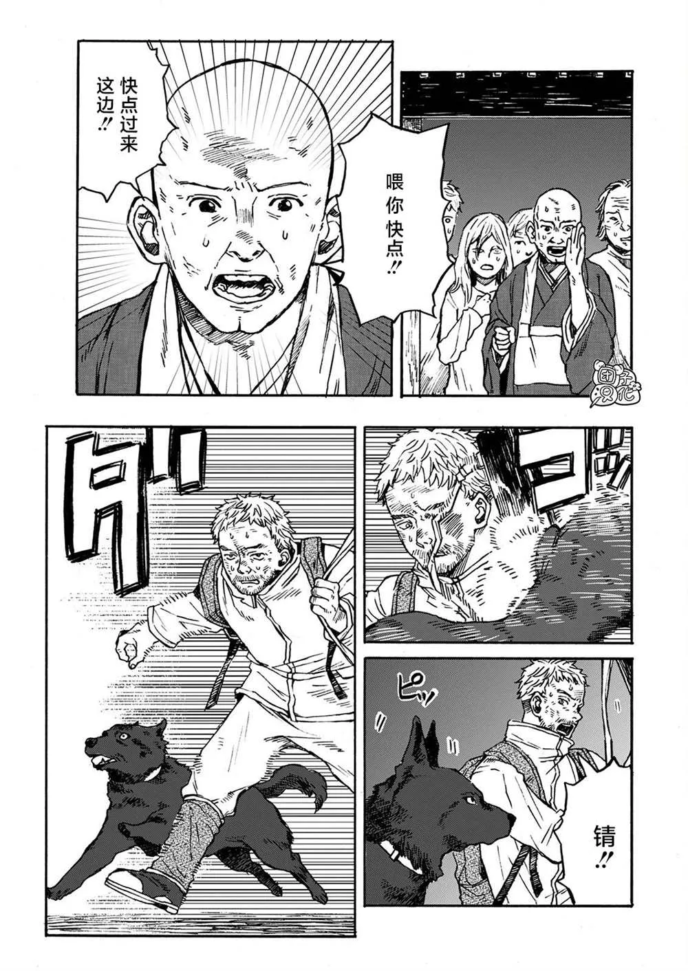第10话 第5页