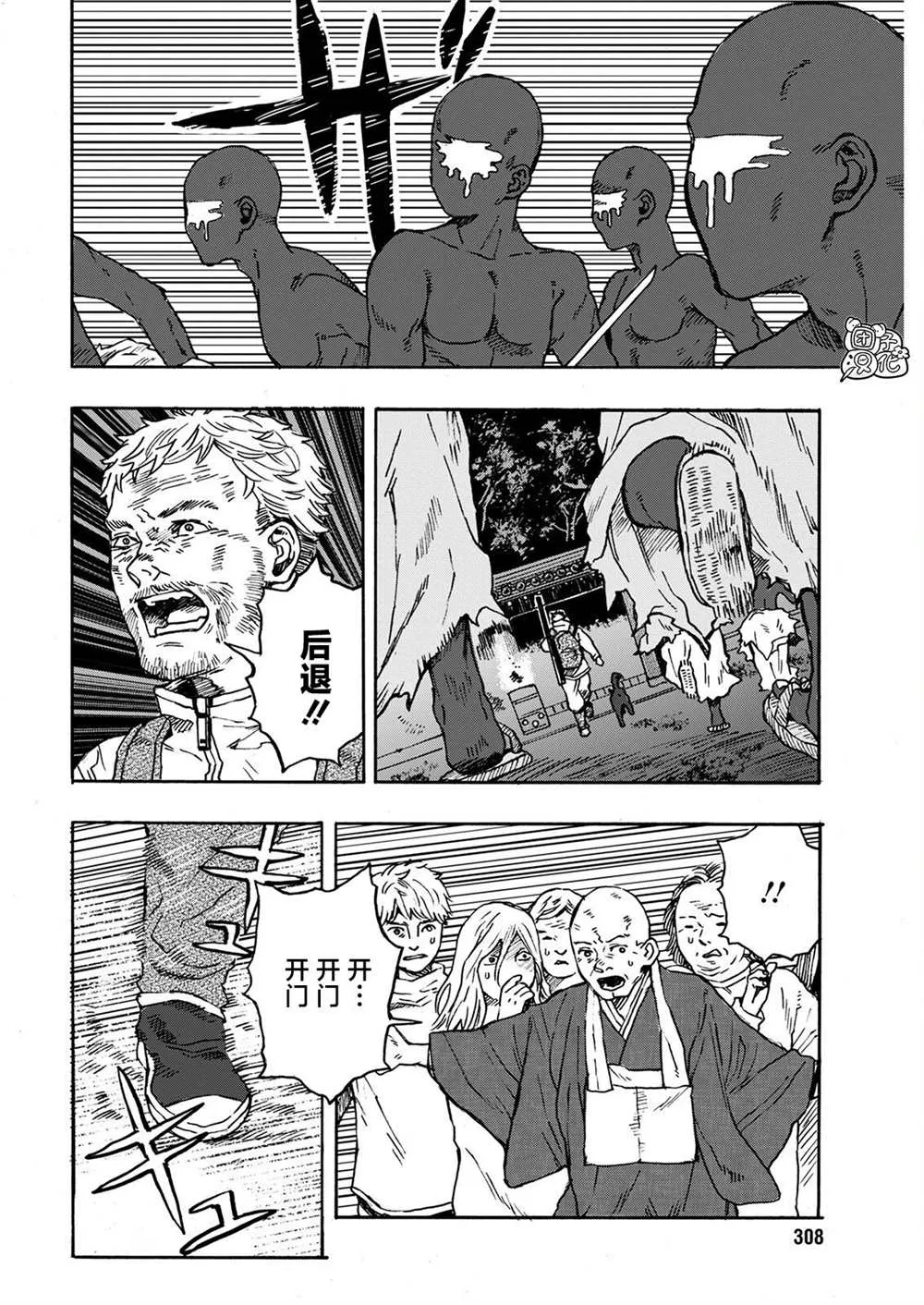 第10话 第6页