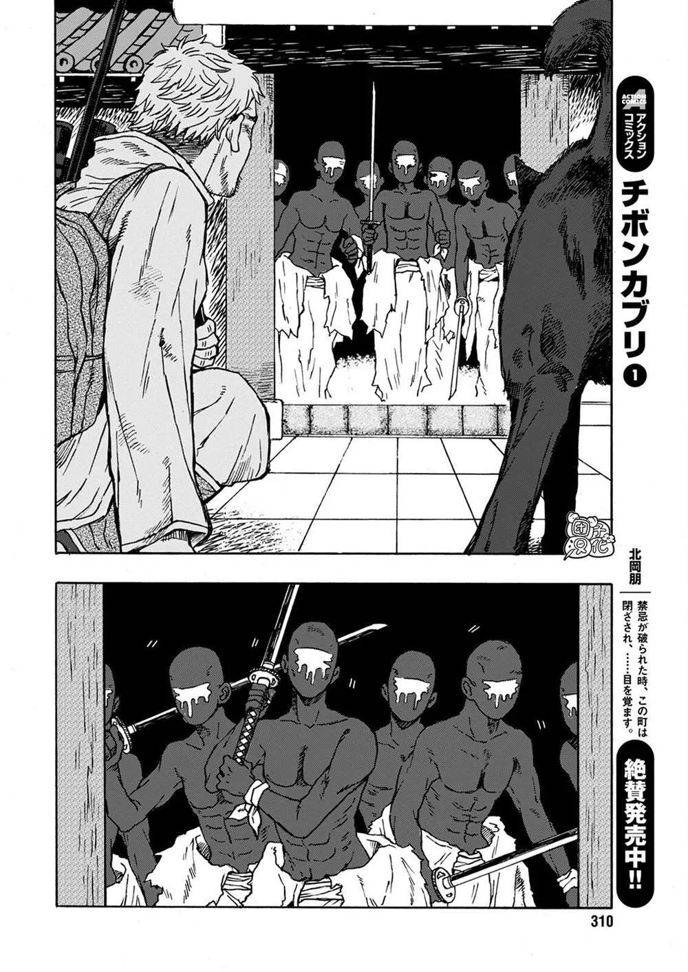 第10话 第8页
