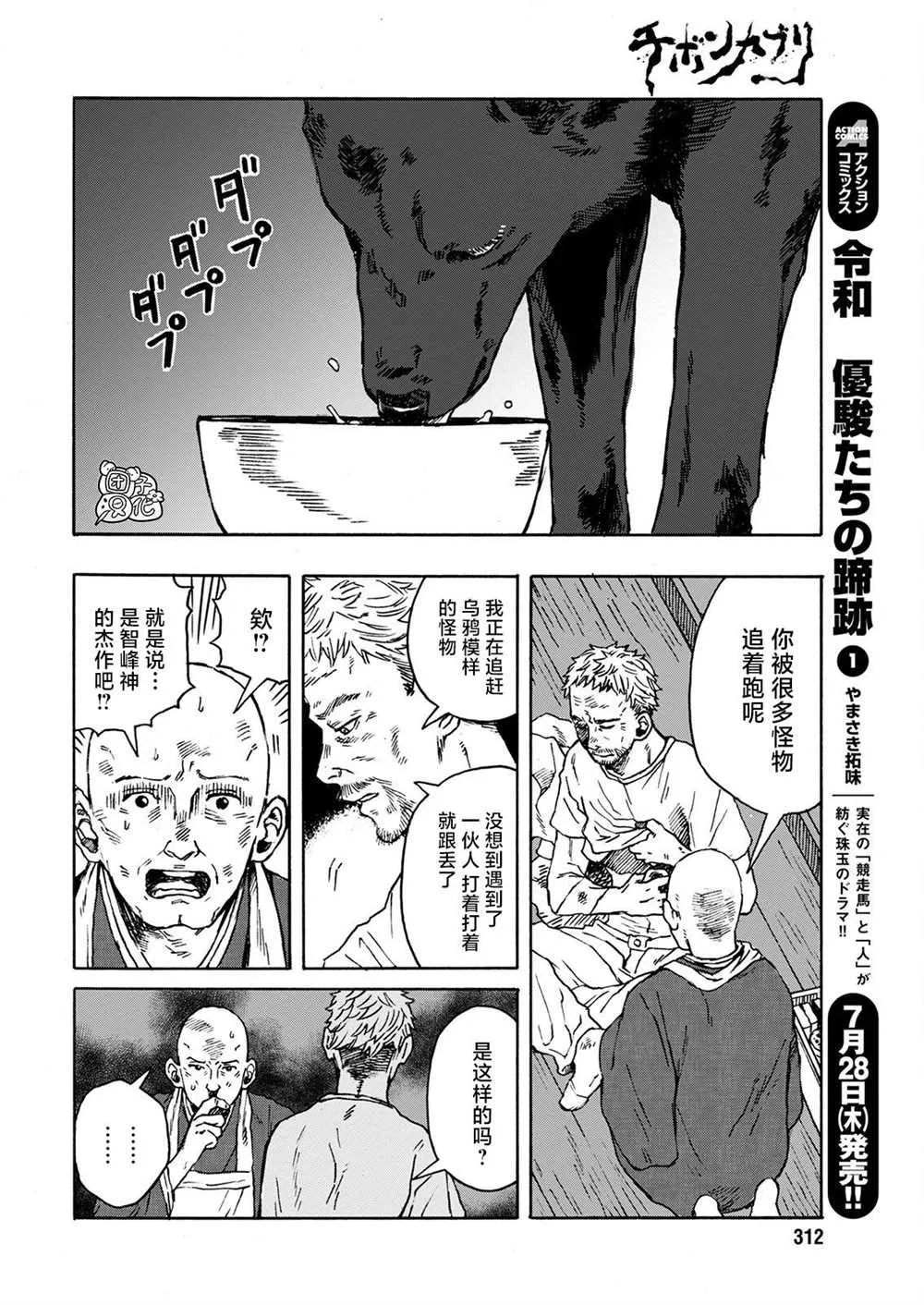 第10话 第10页