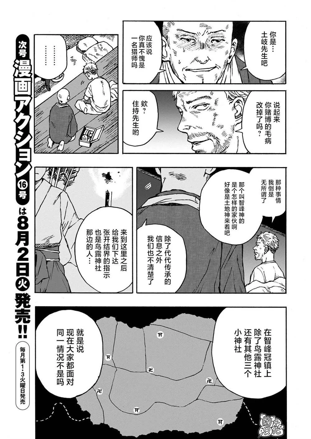 第10话 第11页