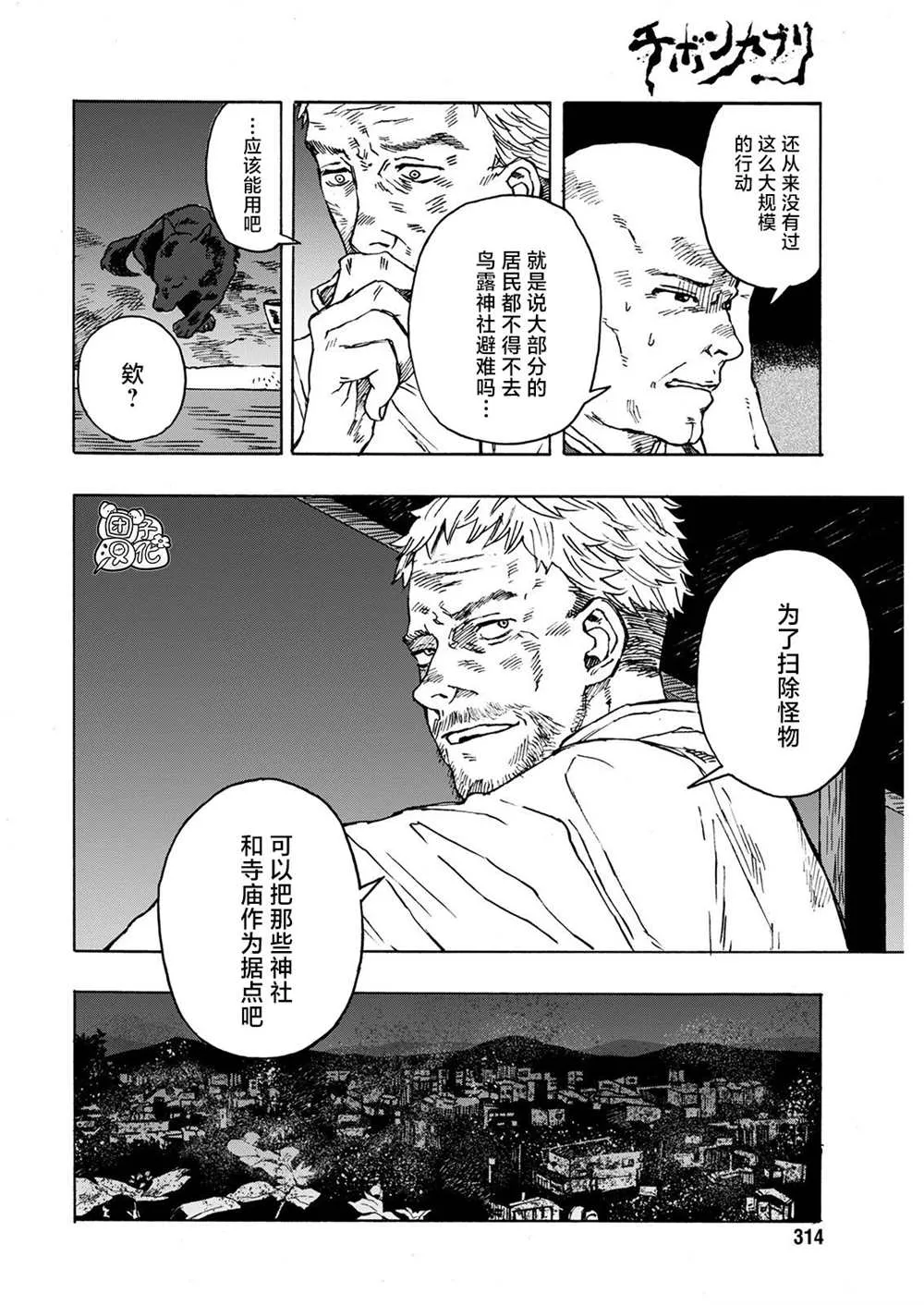 第10话 第12页