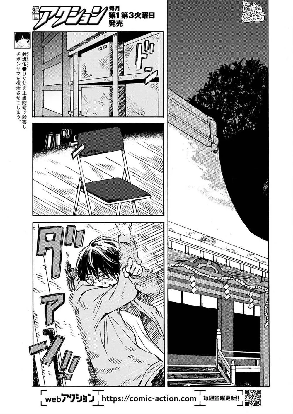 第10话 第13页