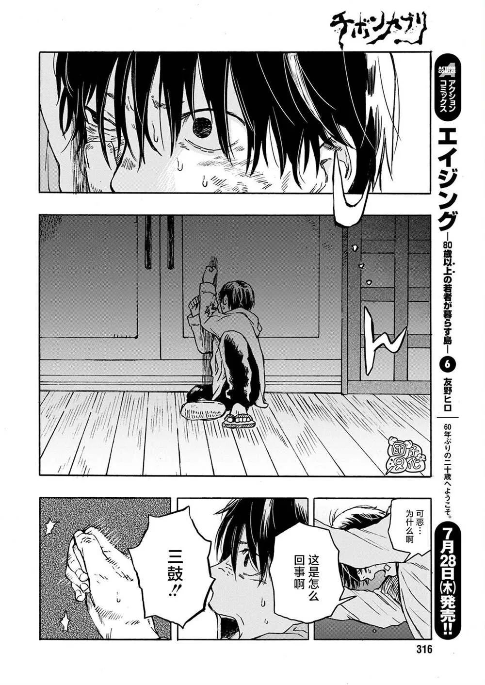 第10话 第14页