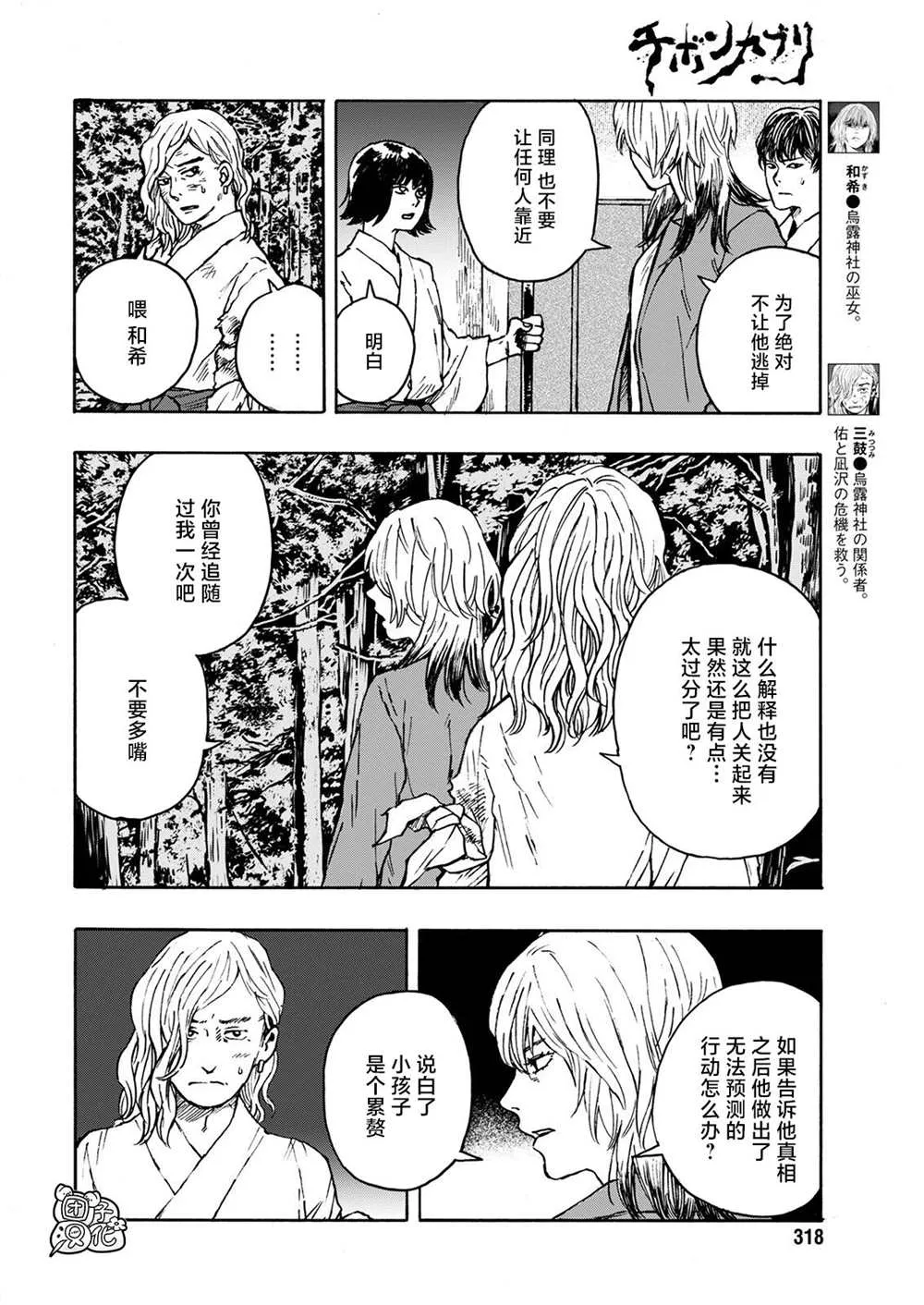 第10话 第16页
