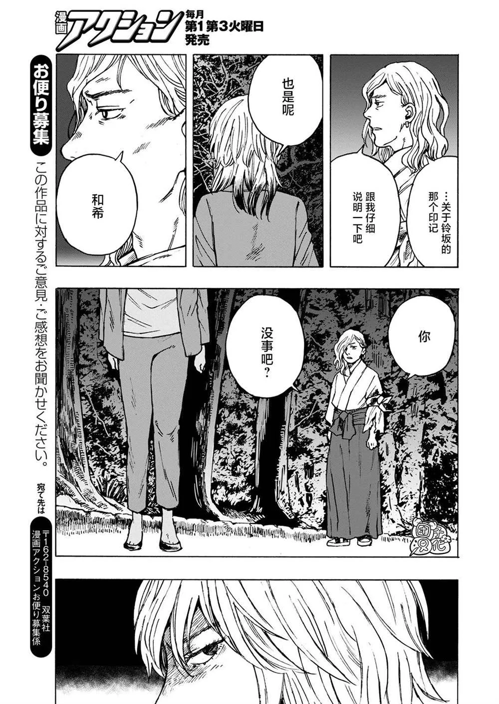 第10话 第17页