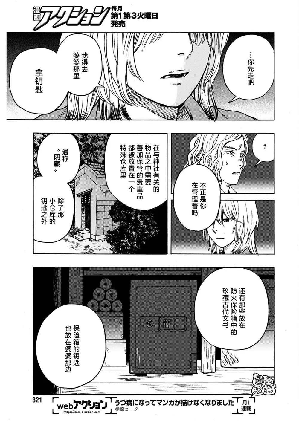 第10话 第19页