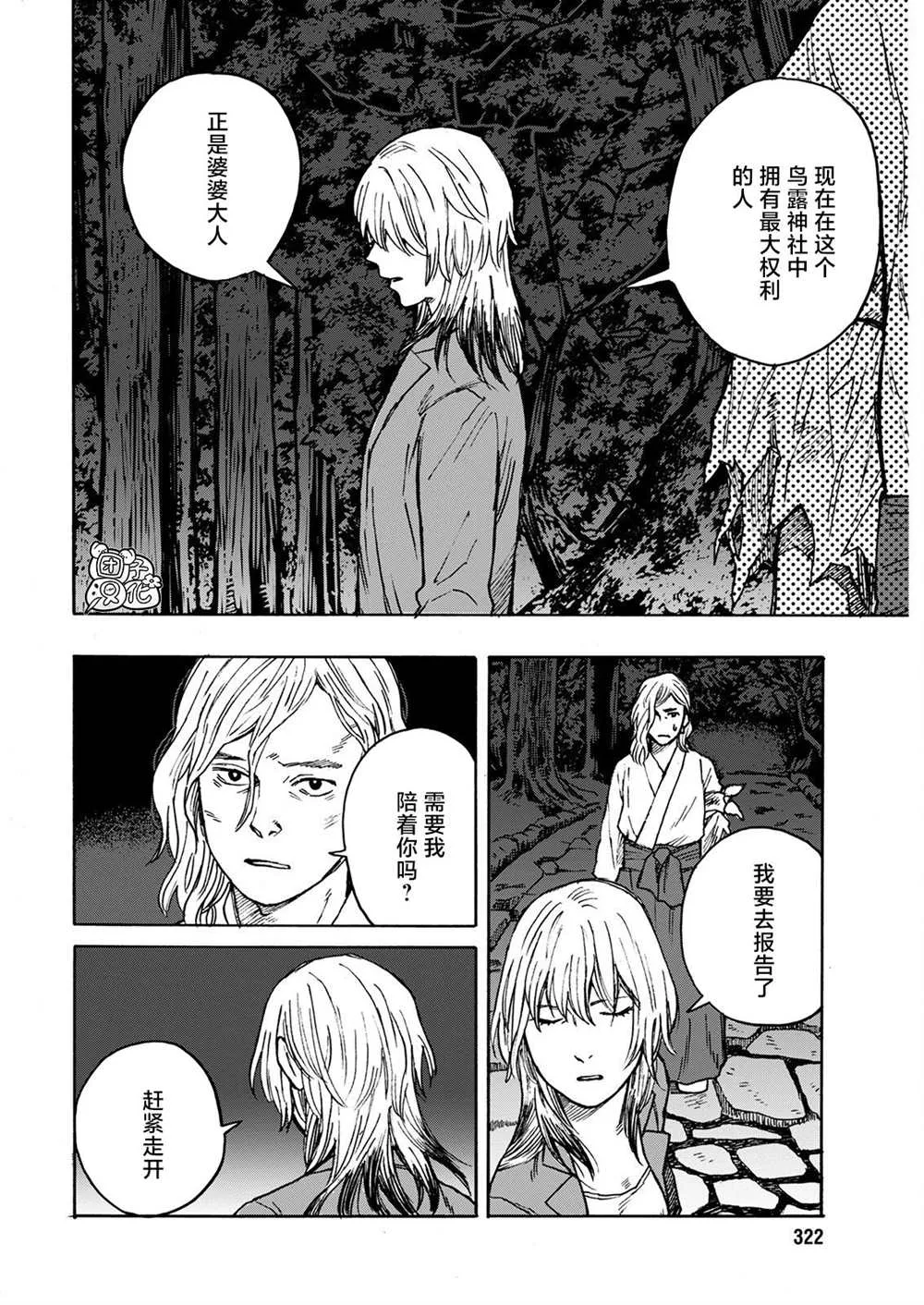 第10话 第20页