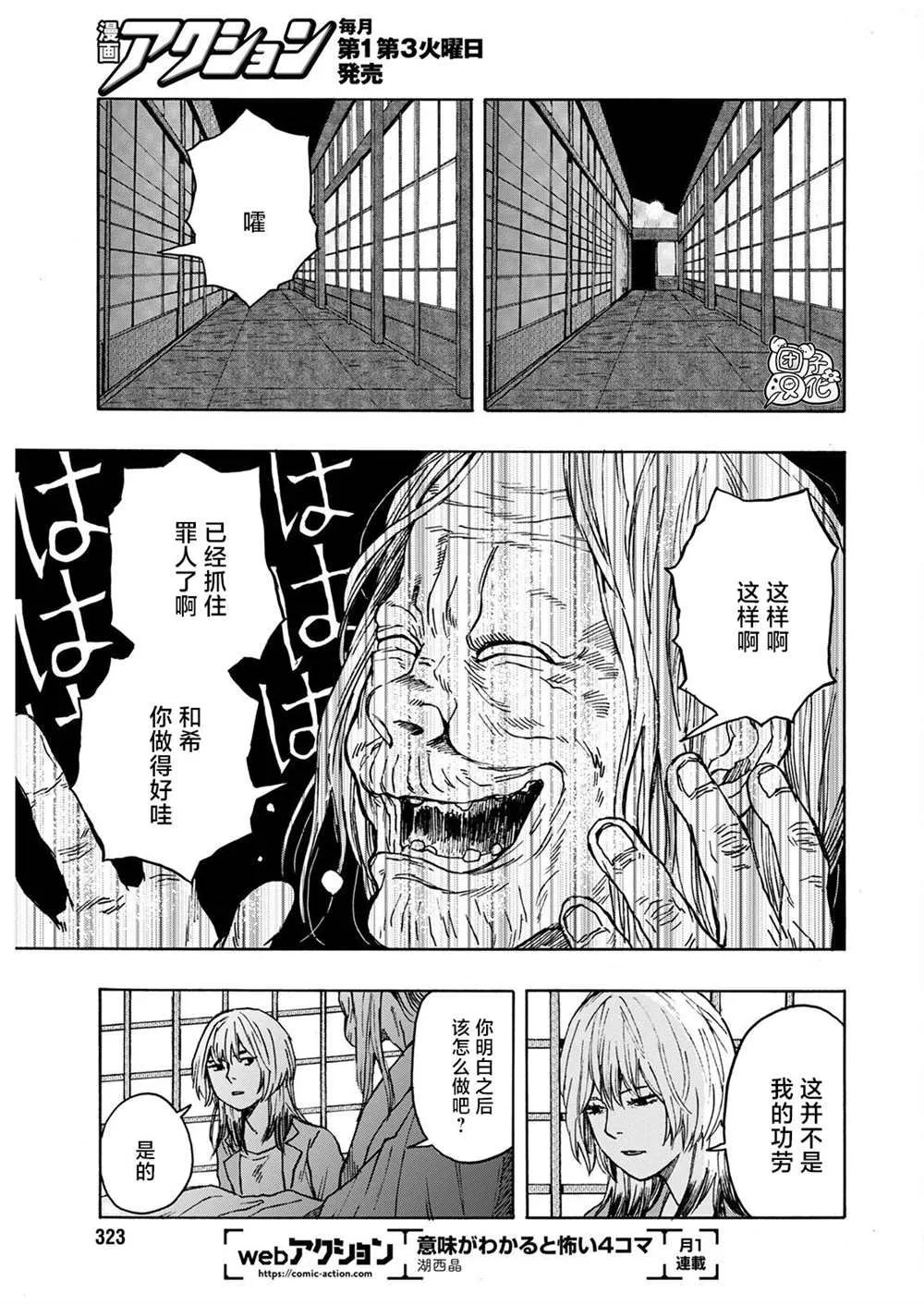 第10话 第21页