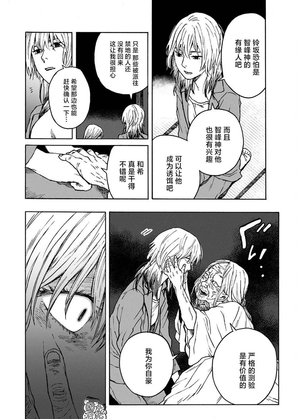 第10话 第22页