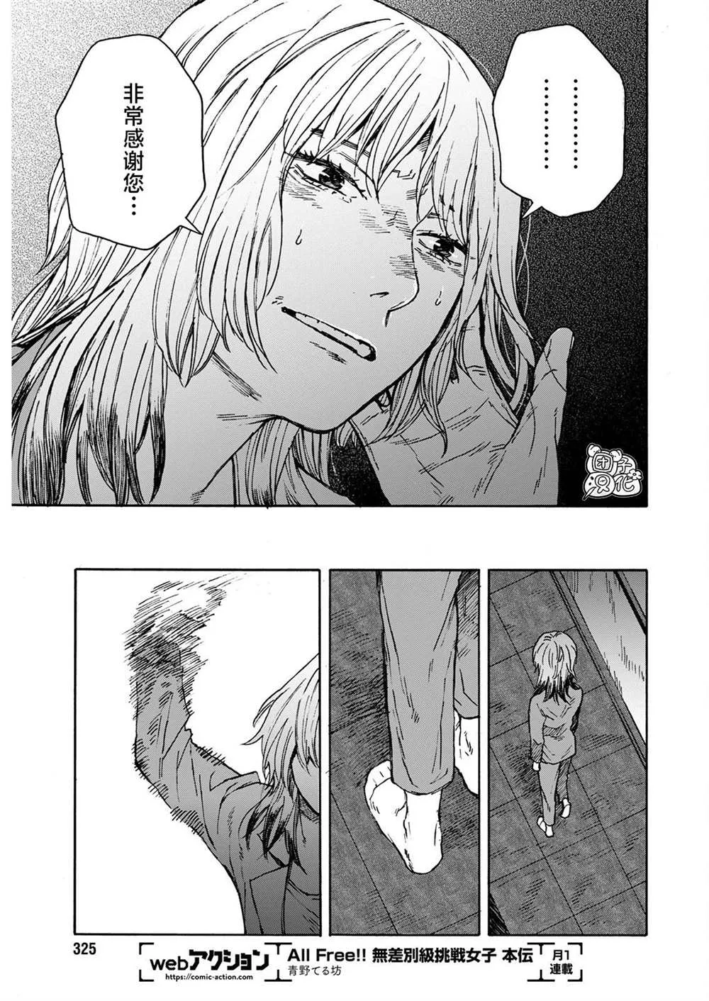 第10话 第23页