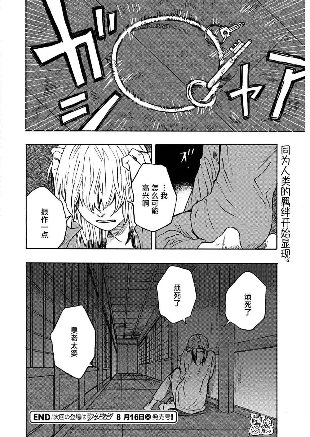 第10话 第24页