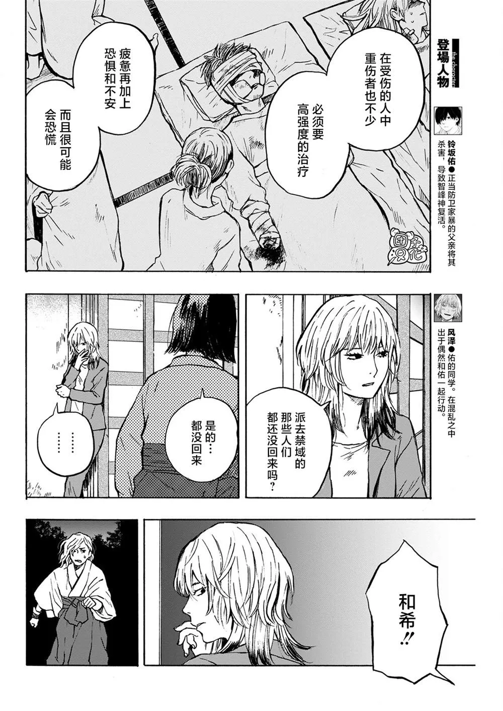 第09话 第2页