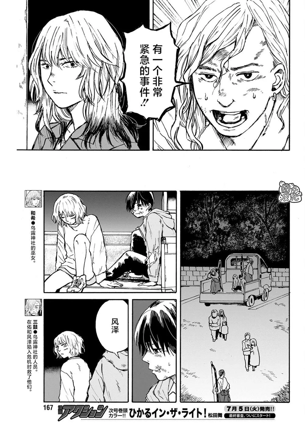 第09话 第3页