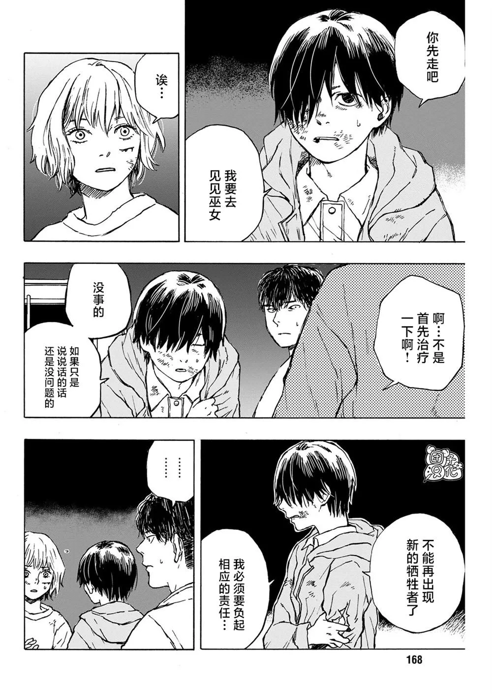 第09话 第4页