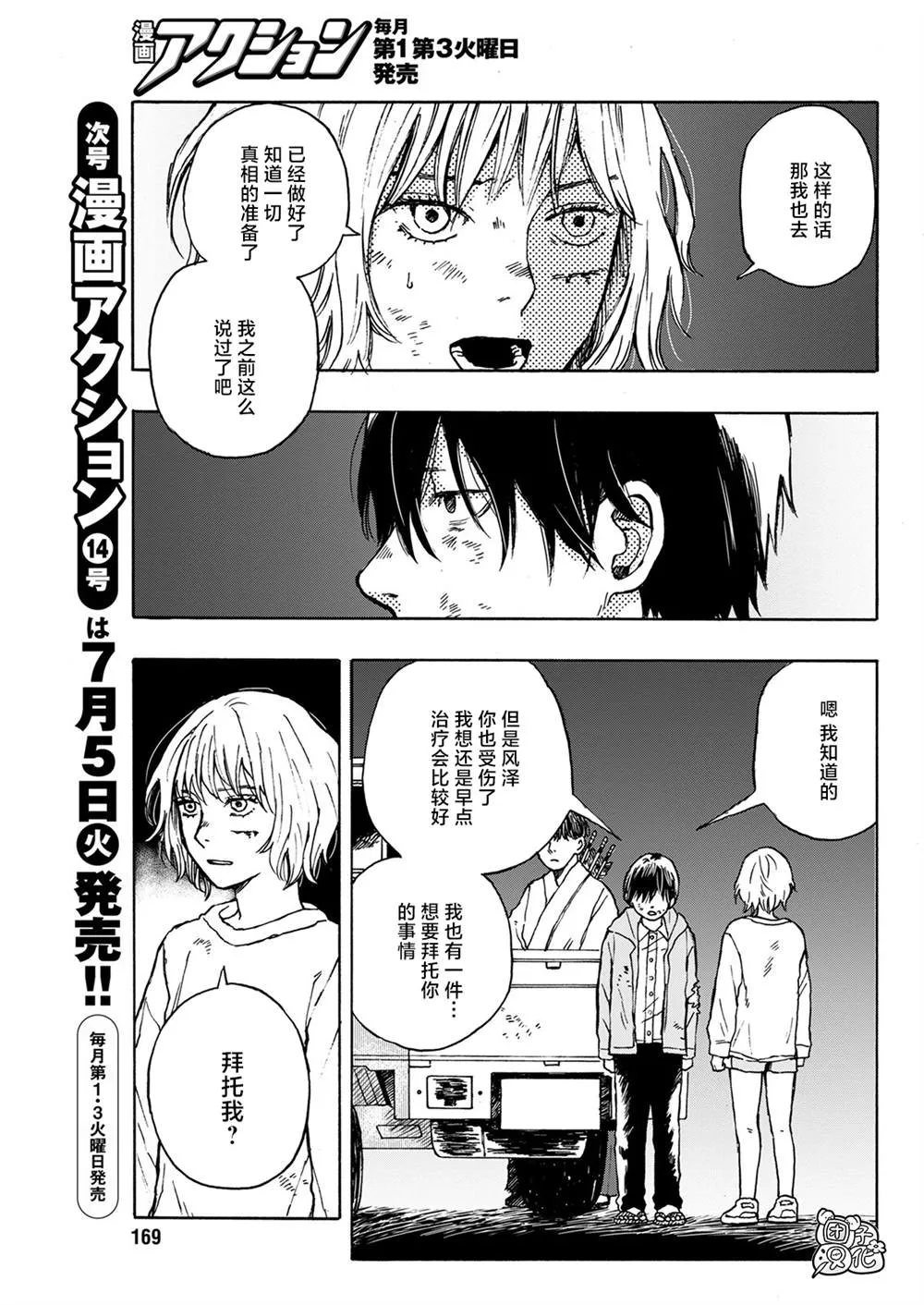 第09话 第5页