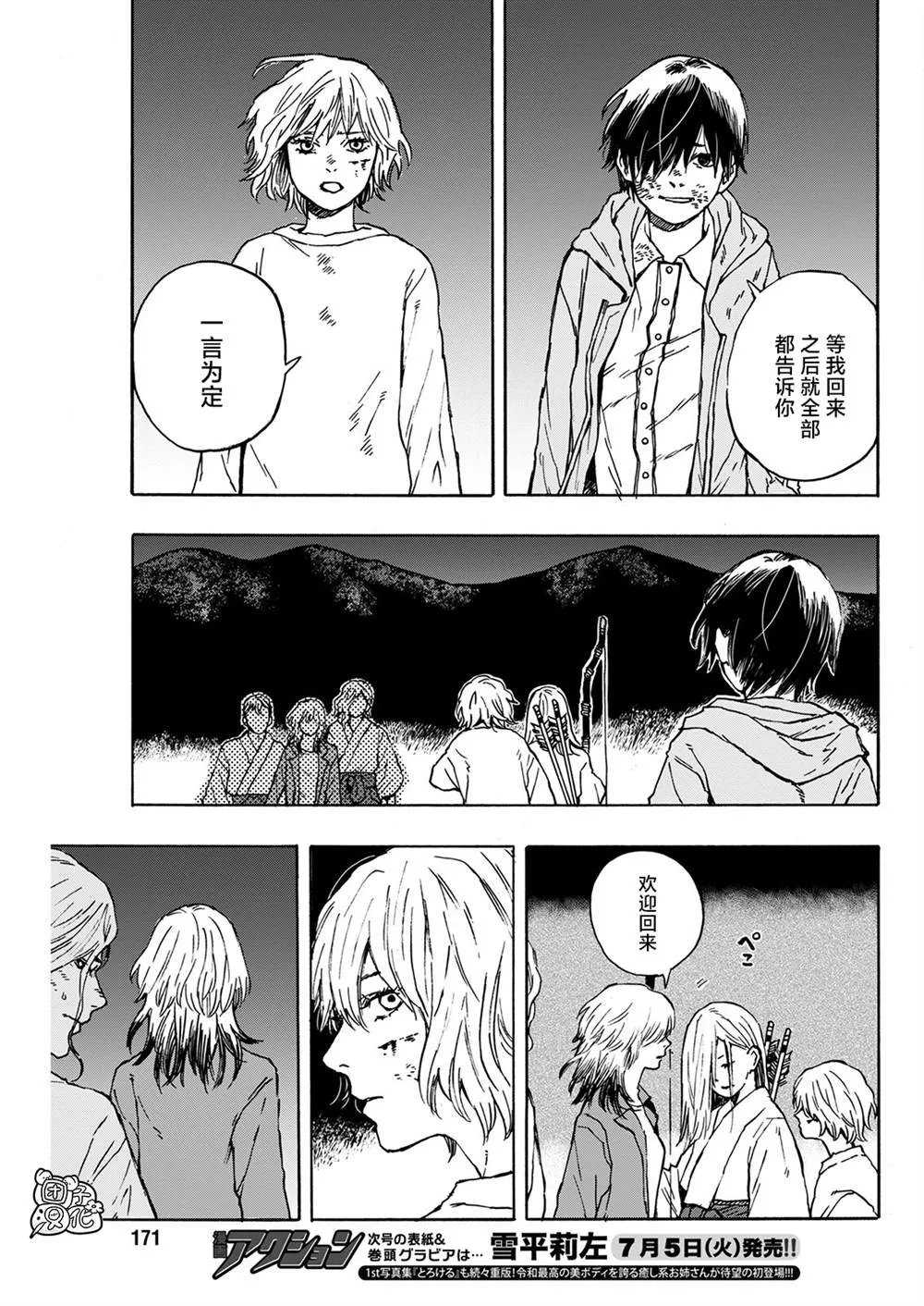 第09话 第7页