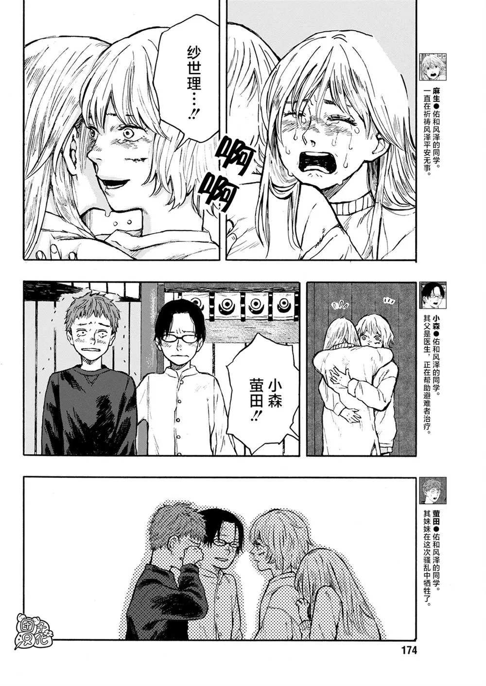 第09话 第10页