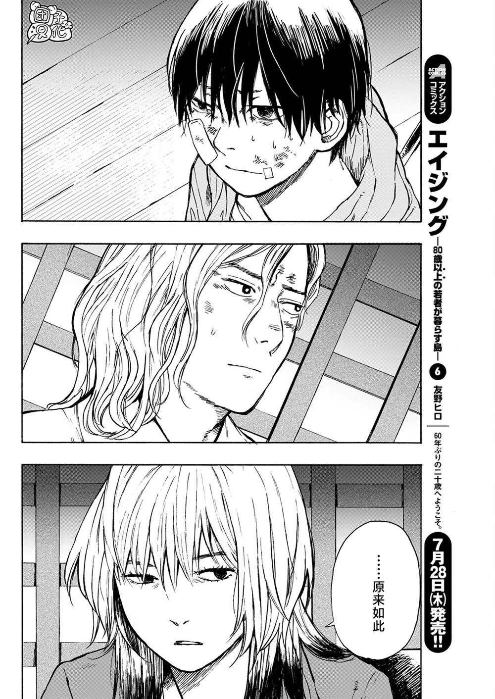 第09话 第14页